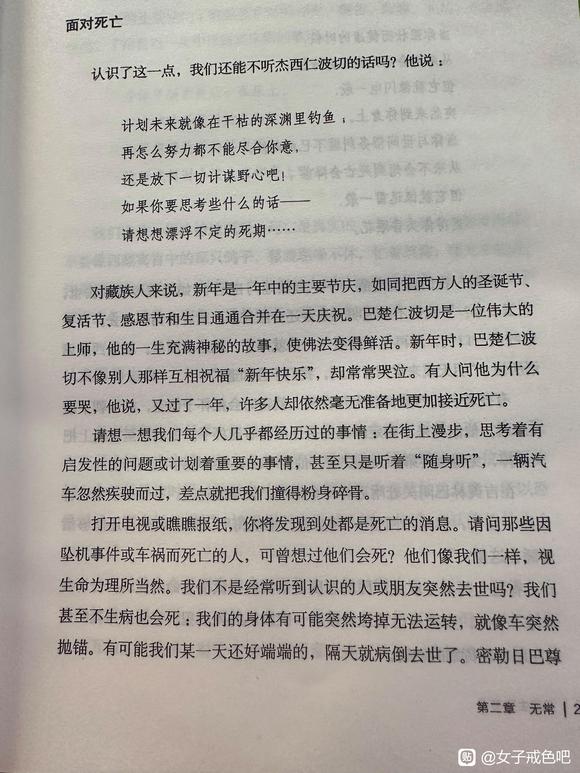 ”一切皆是无常