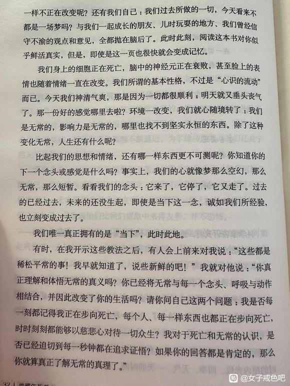 ”一切皆是无常