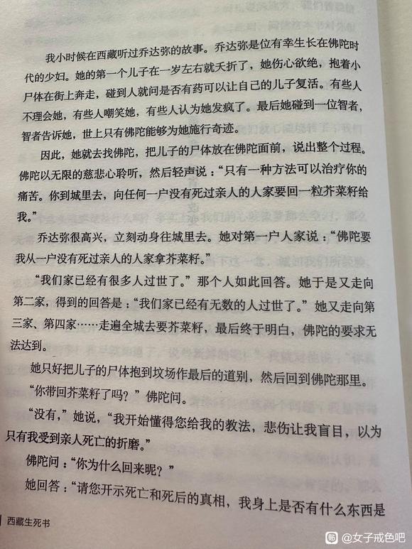 ”一切皆是无常