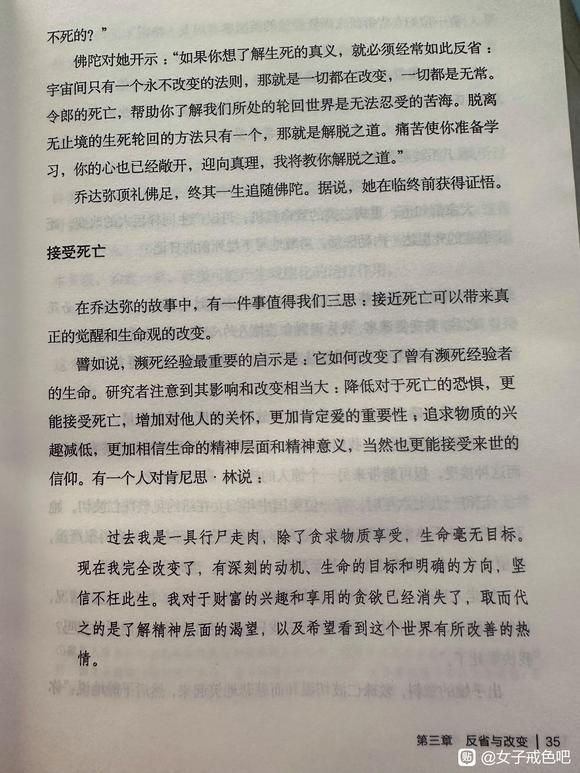 ”一切皆是无常