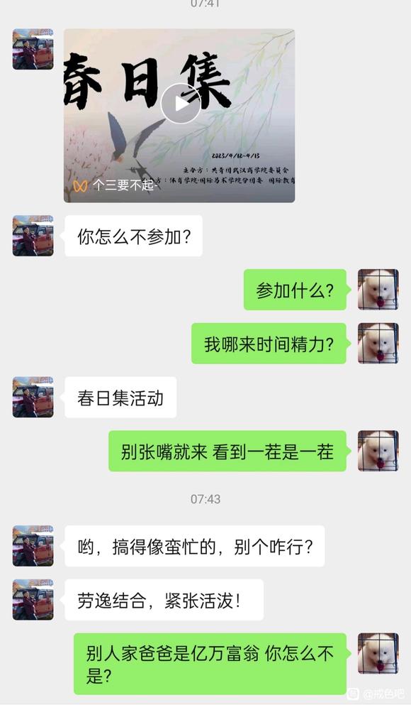 ”和父亲闹不愉快