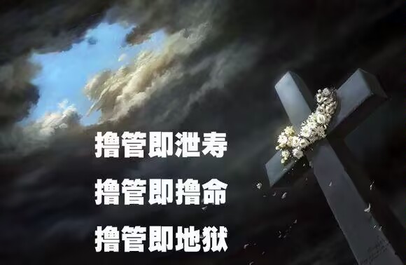 ”你的想法认识全都是错的！好好想想！