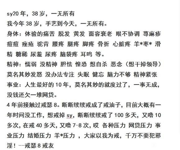 ”#微信看病卖药是假的#戒色最好了