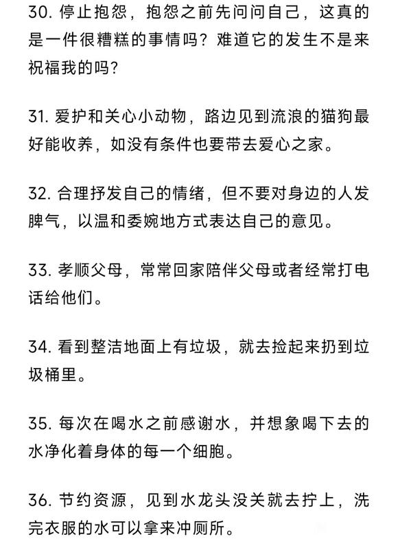 ”55种快速提升自己能量的好方法！