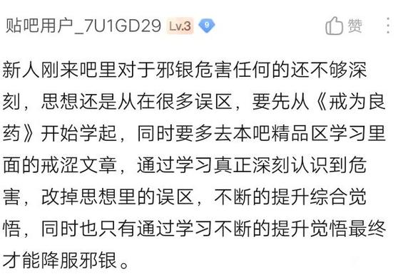 ”为了以后的幸福生活戒色