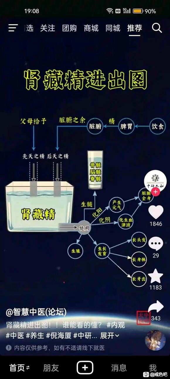 ”曝光自己恶习希望大家彻底监督自己告别手yin等一切邪yin行为