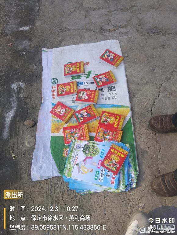 ”多多发宣传单补补福报撒。