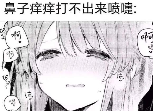 ”我是废物，之前一直戒色，戒了俩月还是破戒了