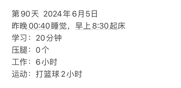 ”第三个目标，100天