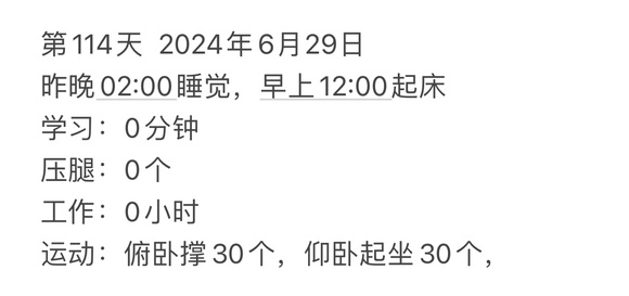 ”第三个目标，100天