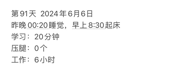 ”第三个目标，100天