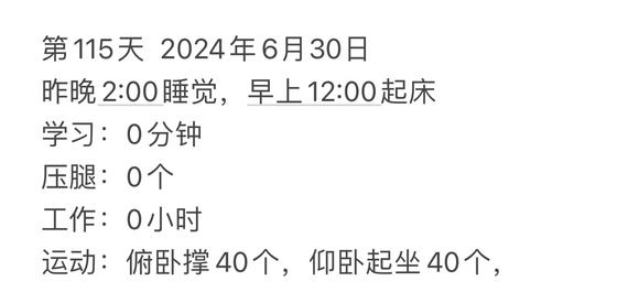 ”第三个目标，100天