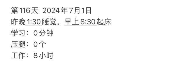 ”第三个目标，100天