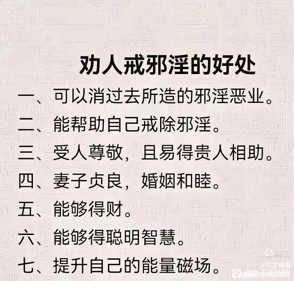 ”父母业力影响子女命运。