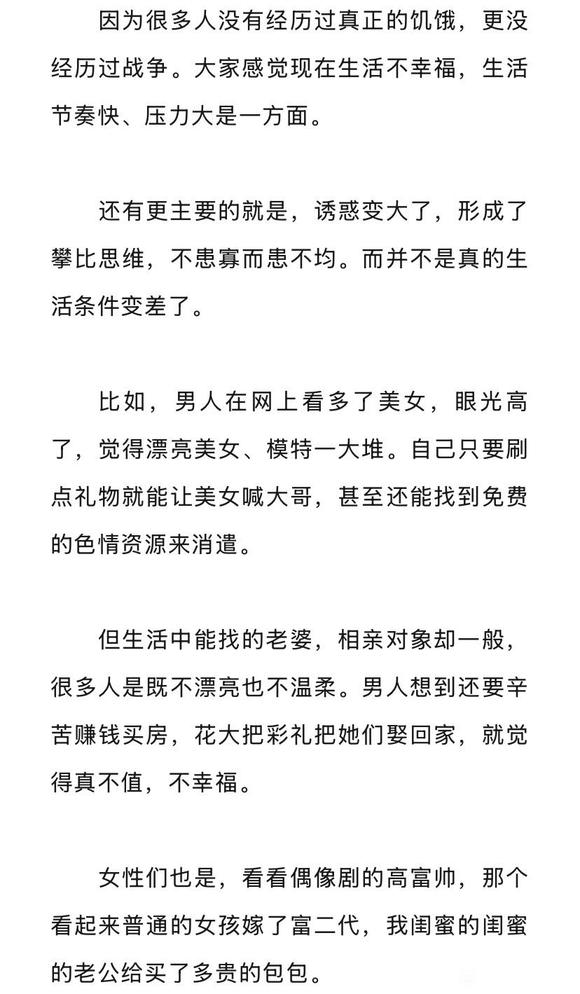 ”膨胀的欲望会让人痛苦