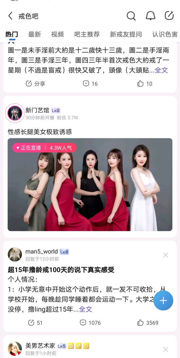 ”被广告整烦了来问问吧友，有没有去广告版本的贴吧