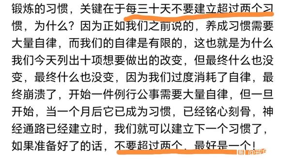 ”目前禁欲第十一天