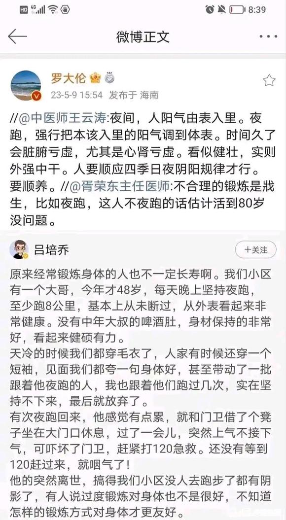 ”目前禁欲第十一天