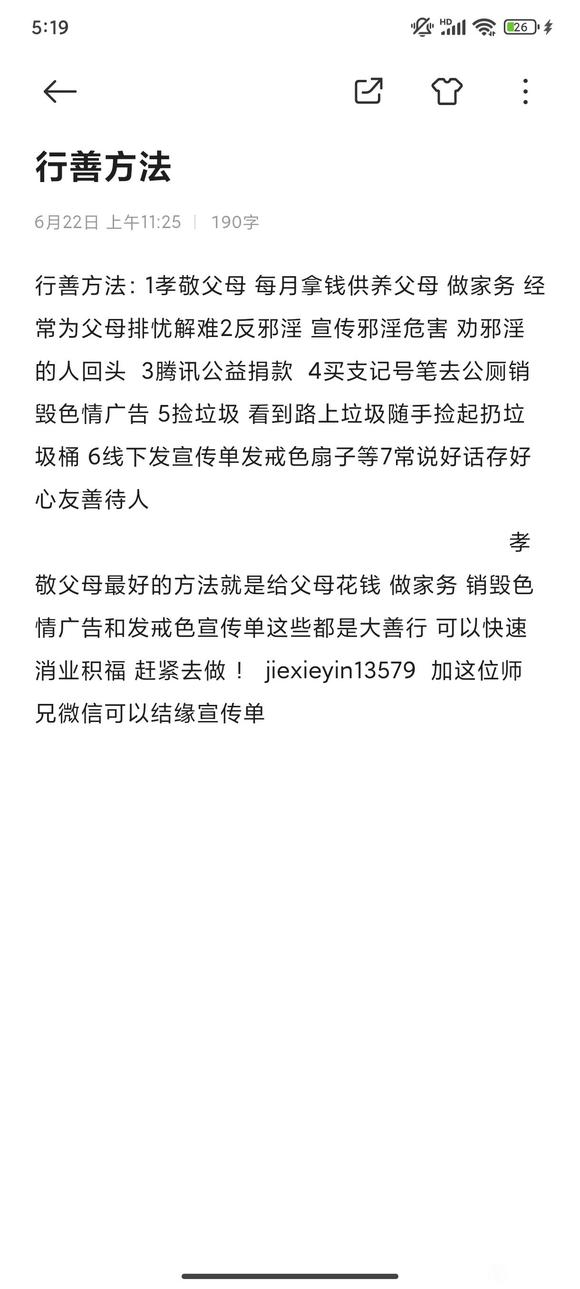 ”#微信看病卖药是假的#求大家看看