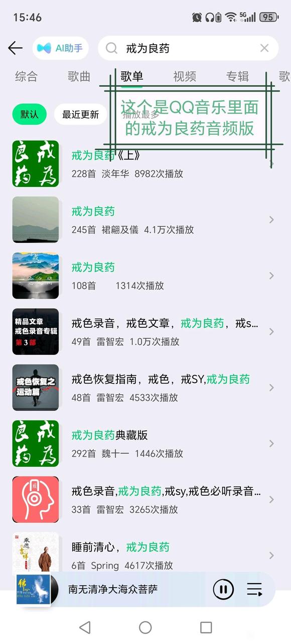 ”正大光明，不可存一丝一毫的邪念，平时要加强观心断念