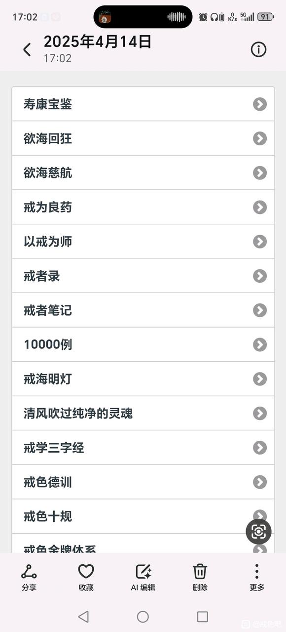 ”正大光明，不可存一丝一毫的邪念，平时要加强观心断念