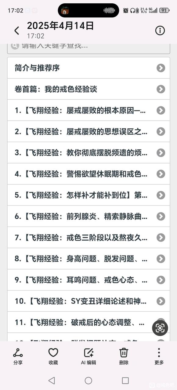 ”正大光明，不可存一丝一毫的邪念，平时要加强观心断念