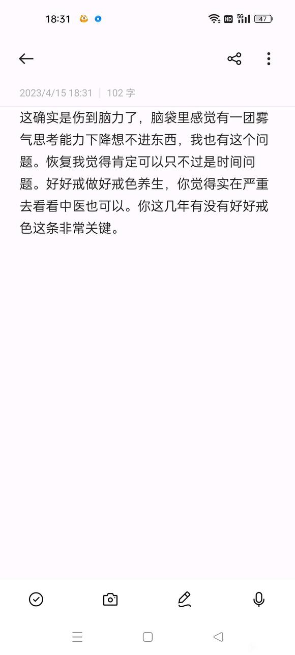 ”这是伤到神经了吗