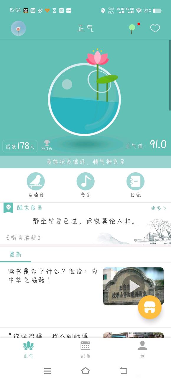 ”坚持，再坚持