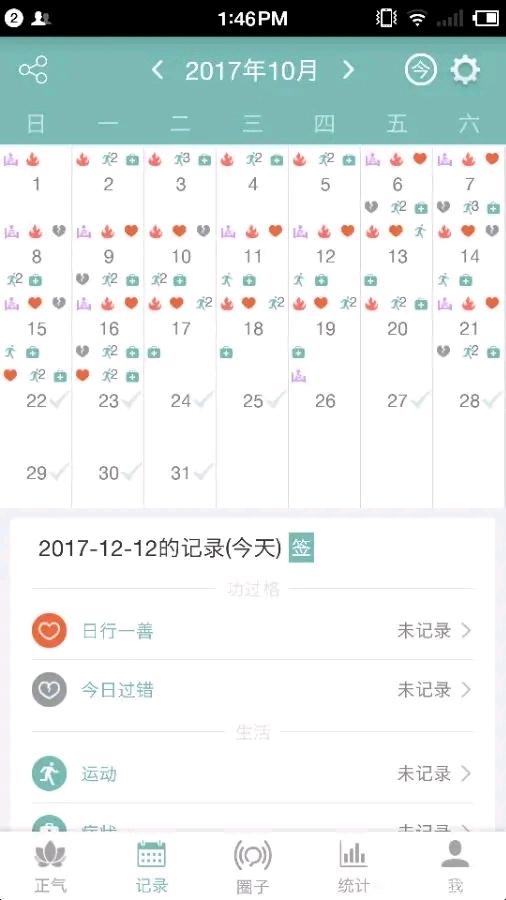 ”8年频遗的一点心得