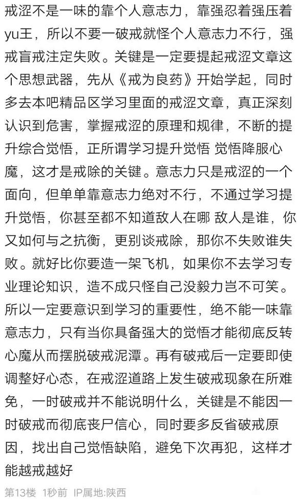 ”戒色了四天就忍不住了。