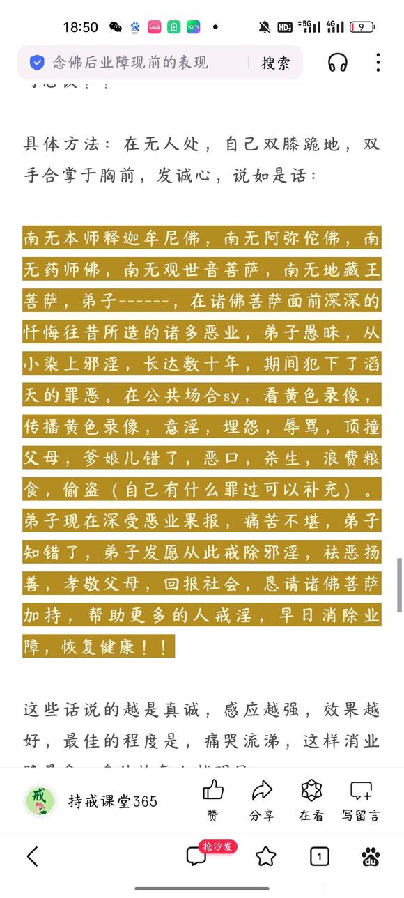 ”戒色300天，越来越好