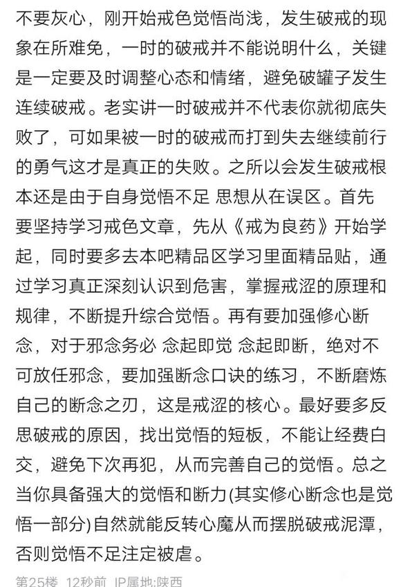 ”好不容易戒了15天今天又破了求助各位前辈有什么方法可以压住心