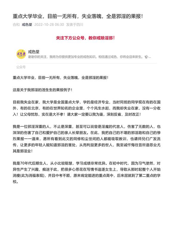 ”重点大学毕业，目前一无所有，失业落魄！（转载）