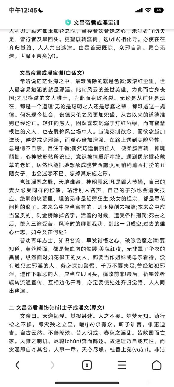 ”放假两天，又是四次