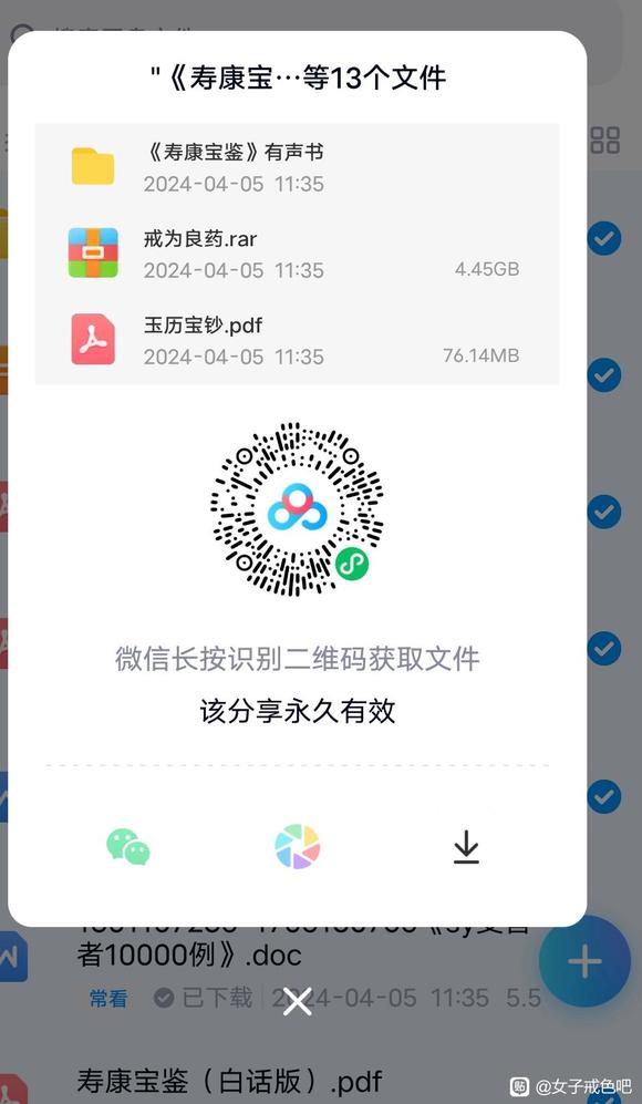 ”文昌帝君戒淫文三篇