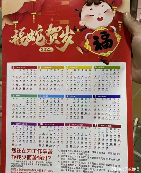 ”免费送台历。