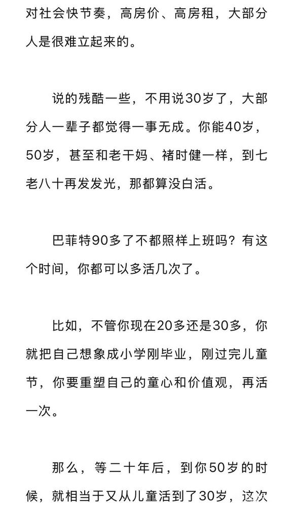 ”撸了10几年，感觉自己一事无成