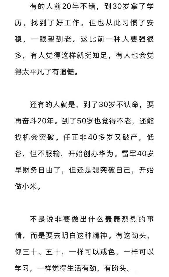 ”撸了10几年，感觉自己一事无成