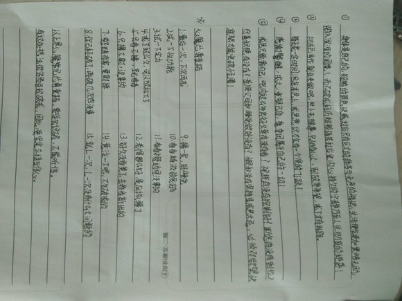 ”戒色笔记总结