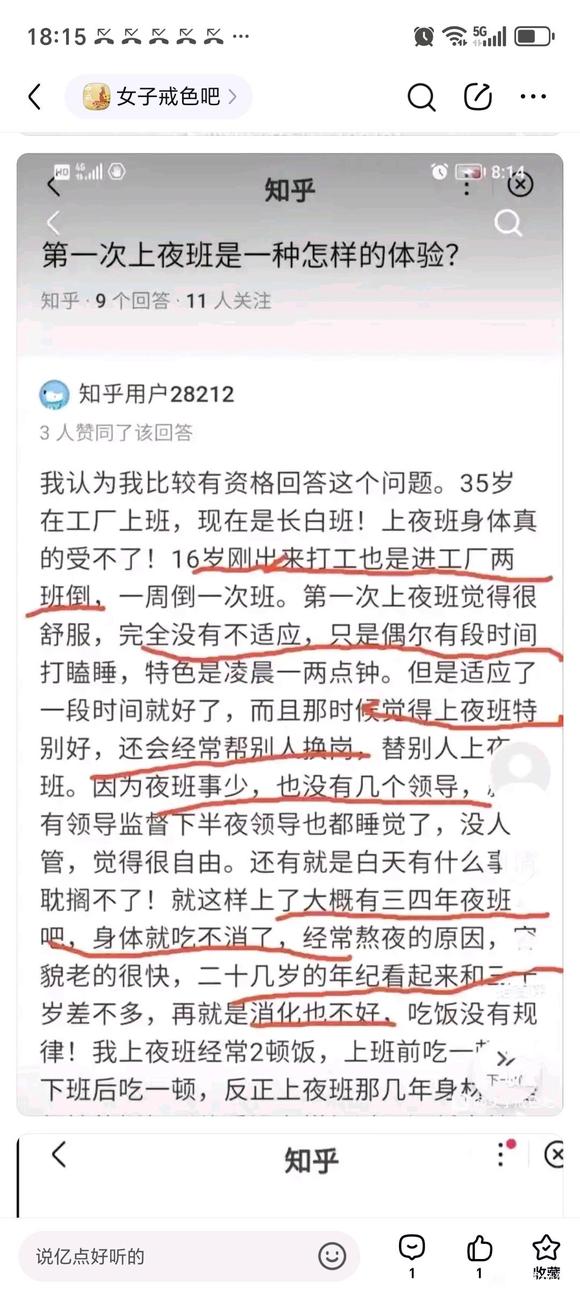 ”戒色第五天了，身体逐渐恢复