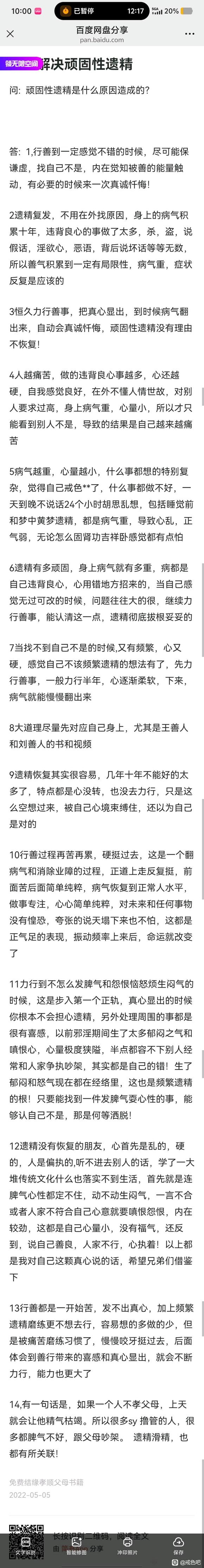 ”求助一下跟我一样的有效的评论