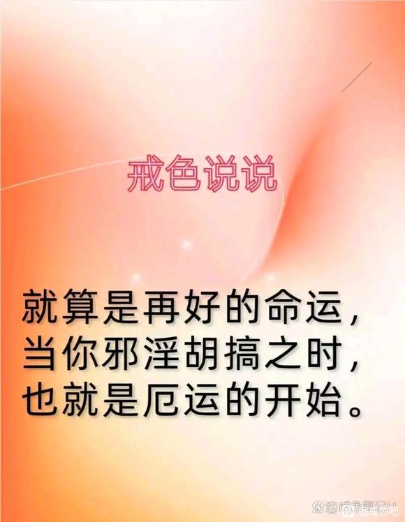 ”戒色118天的经验总结，欲修其身者，先正其心(转)