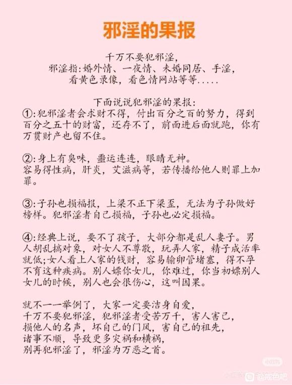 ”戒色118天的经验总结，欲修其身者，先正其心(转)