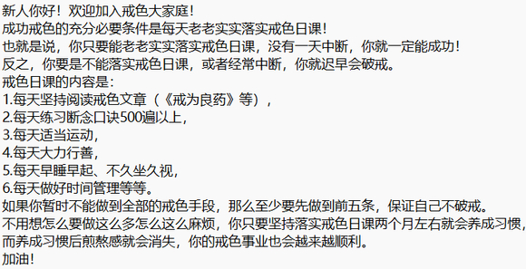 ”开始戒色打卡(理智讨论)