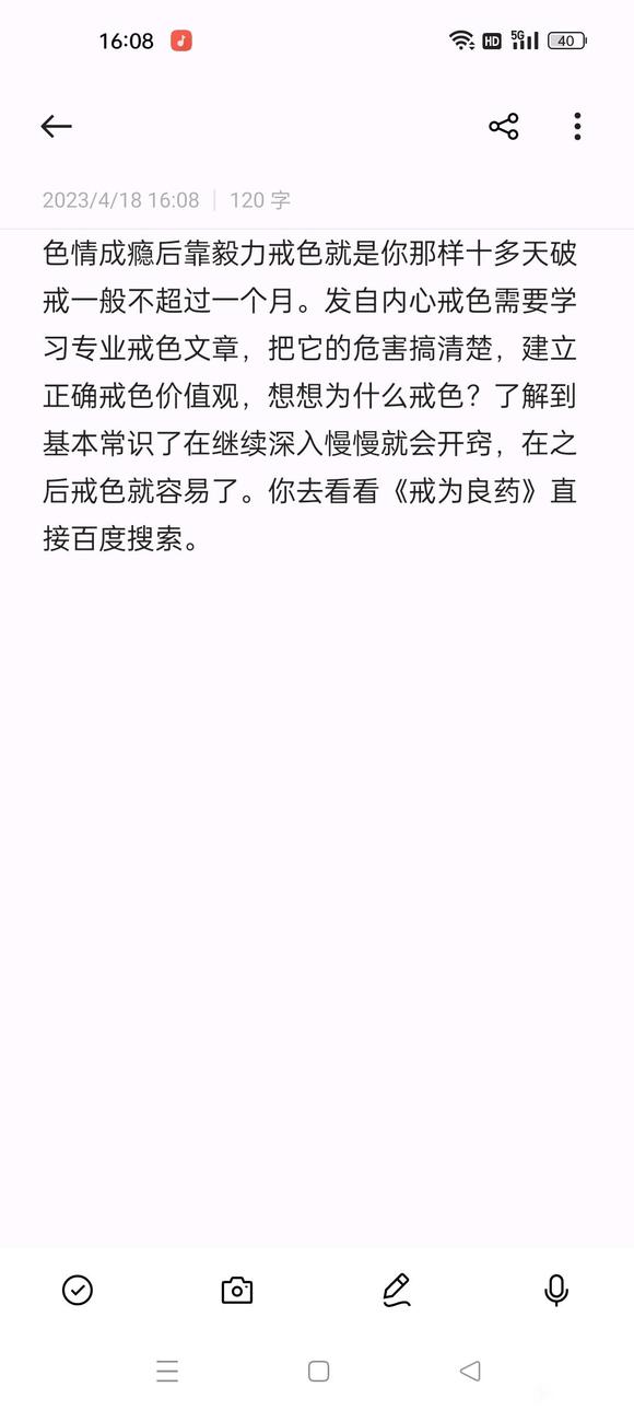 ”戒了快十一天了