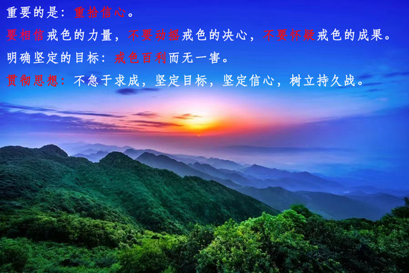 ”破戒后怎么快速恢复