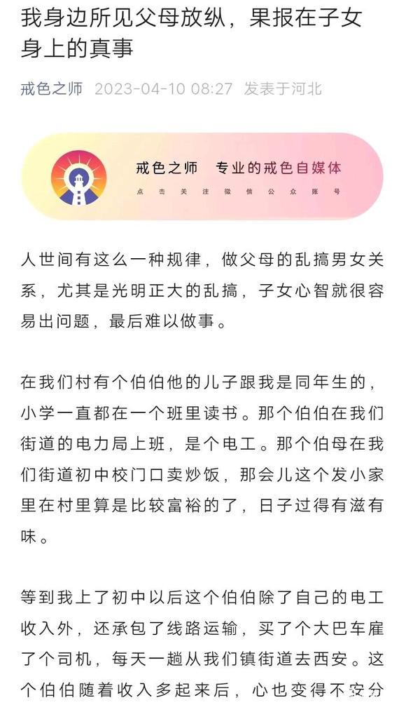 ”我身边所见父母放纵，果报在子女身上的真事