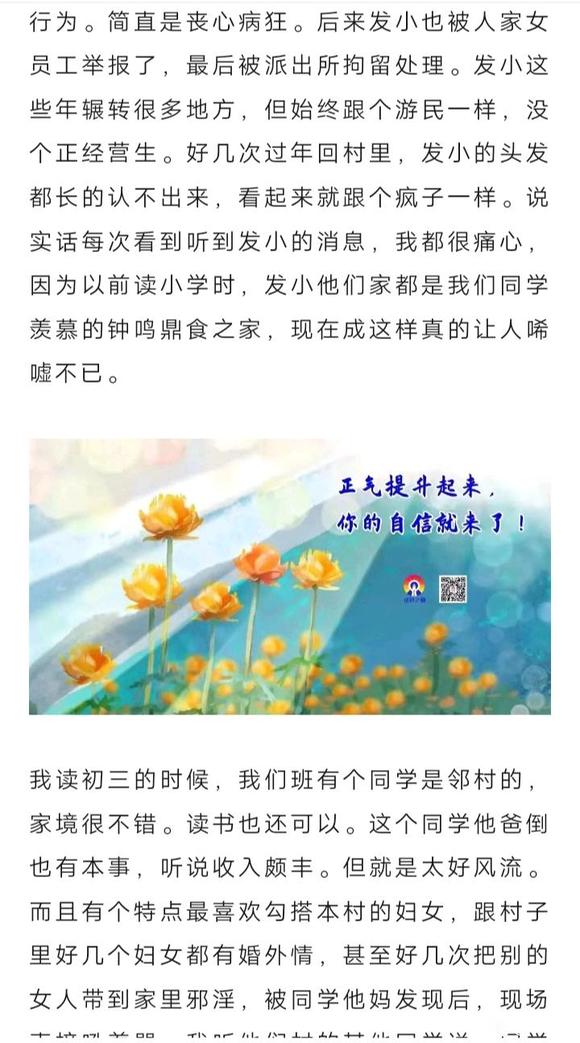 ”我身边所见父母放纵，果报在子女身上的真事