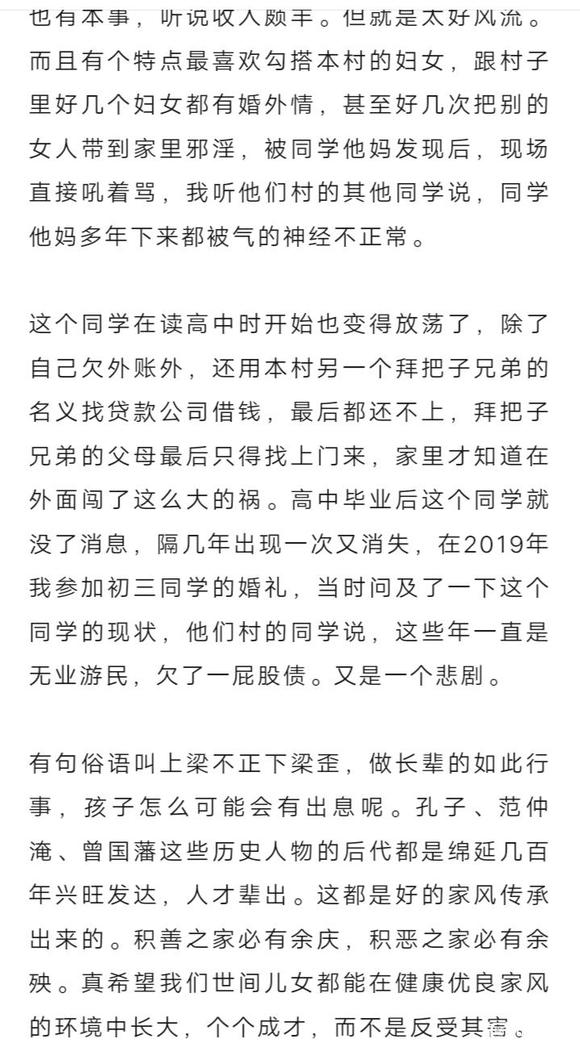 ”我身边所见父母放纵，果报在子女身上的真事