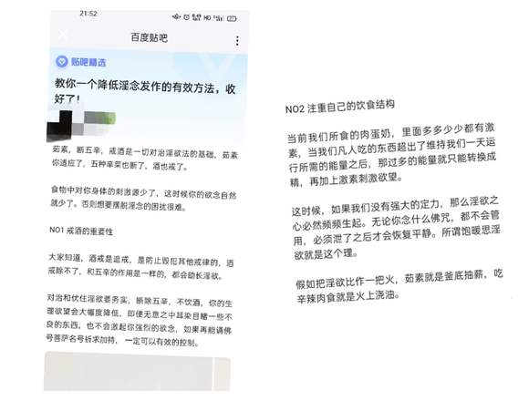 ”为什么今天下午中午我都想有破戒的想法？